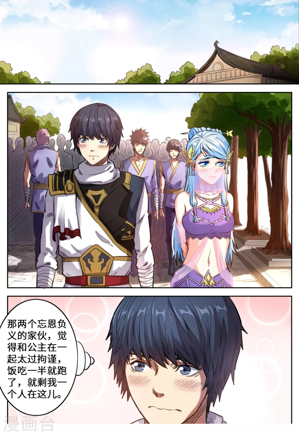 第132话 朝中任职？0