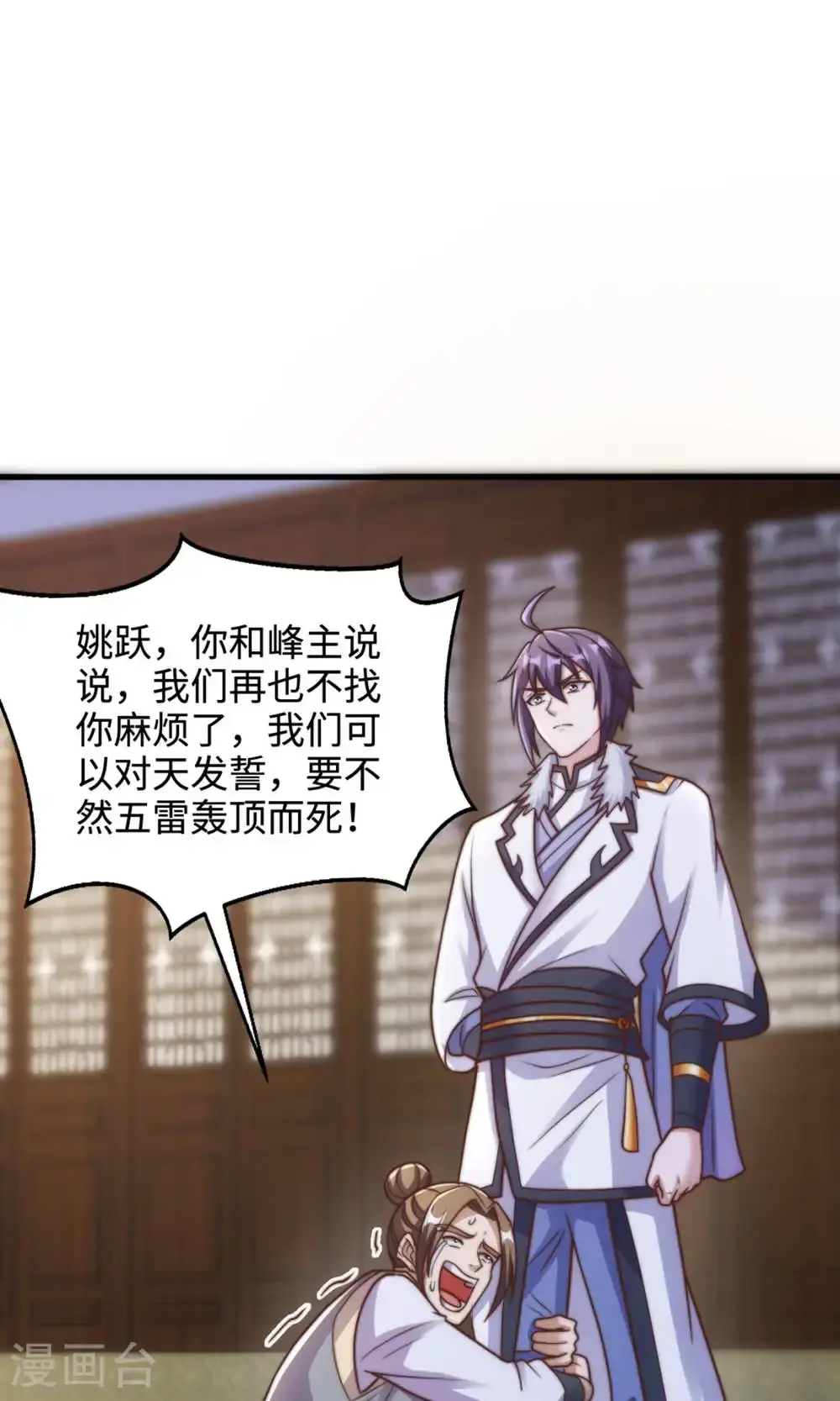 第2季第131话 实力精进，横扫宵小1