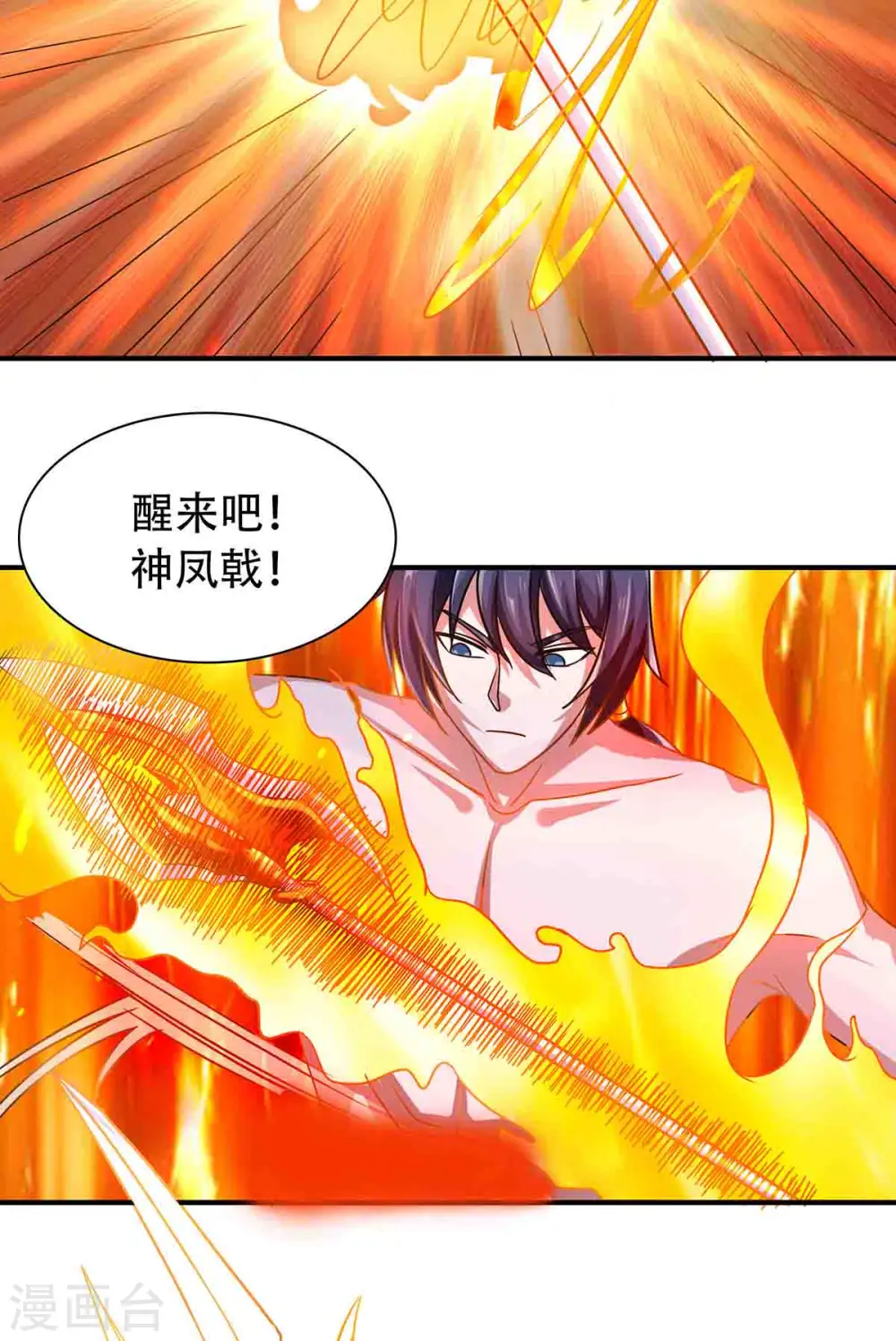 第二季第78话 连升三阶，实力暴涨！29