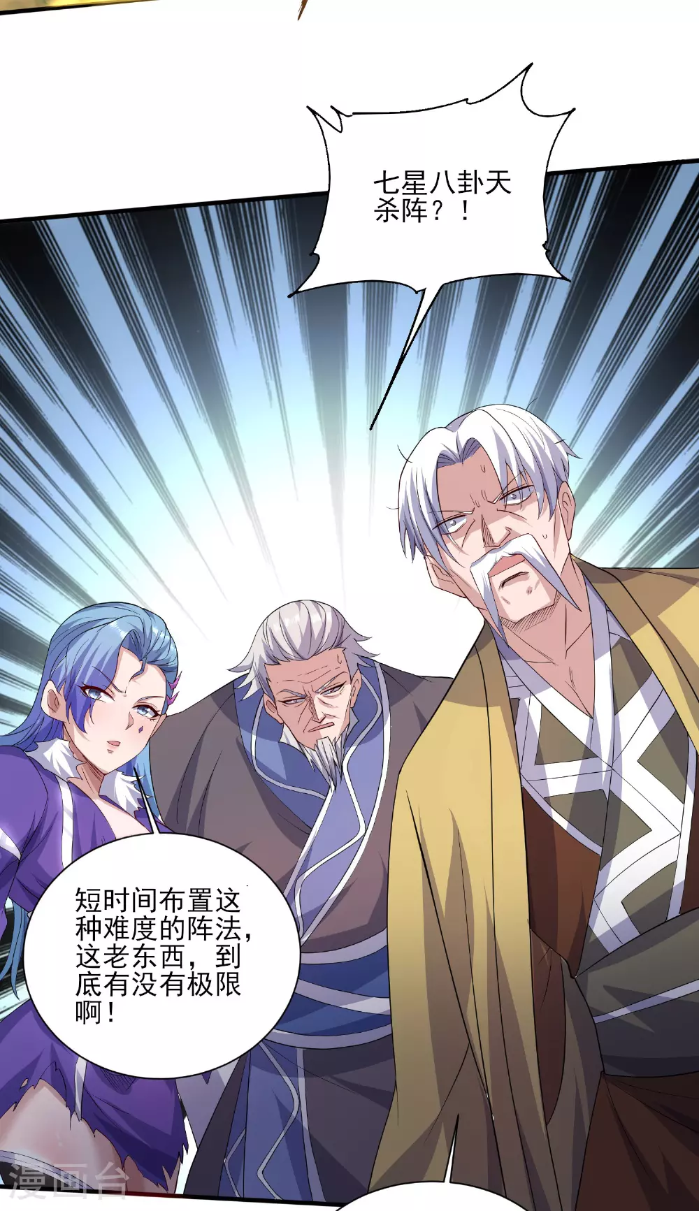第2季第113话 这谁顶得住！9