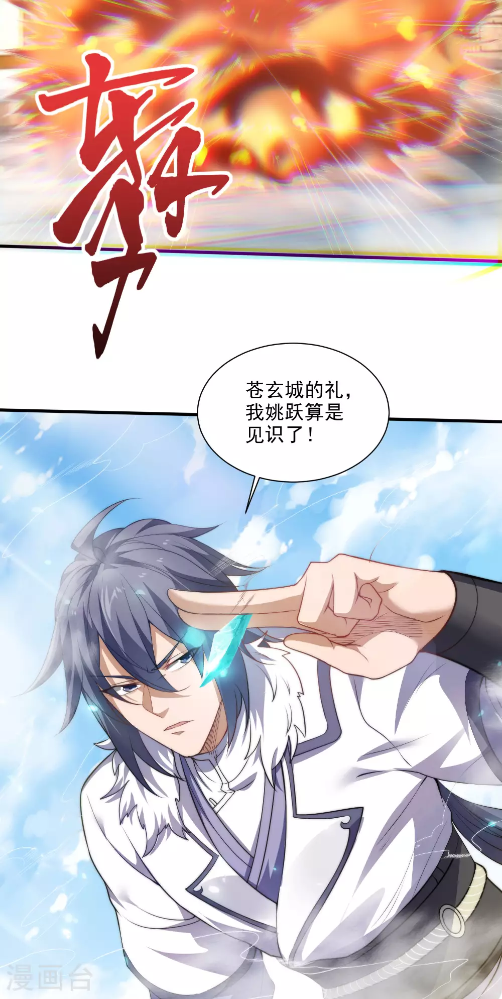 第2季第114话 又是来蛊惑我的？30