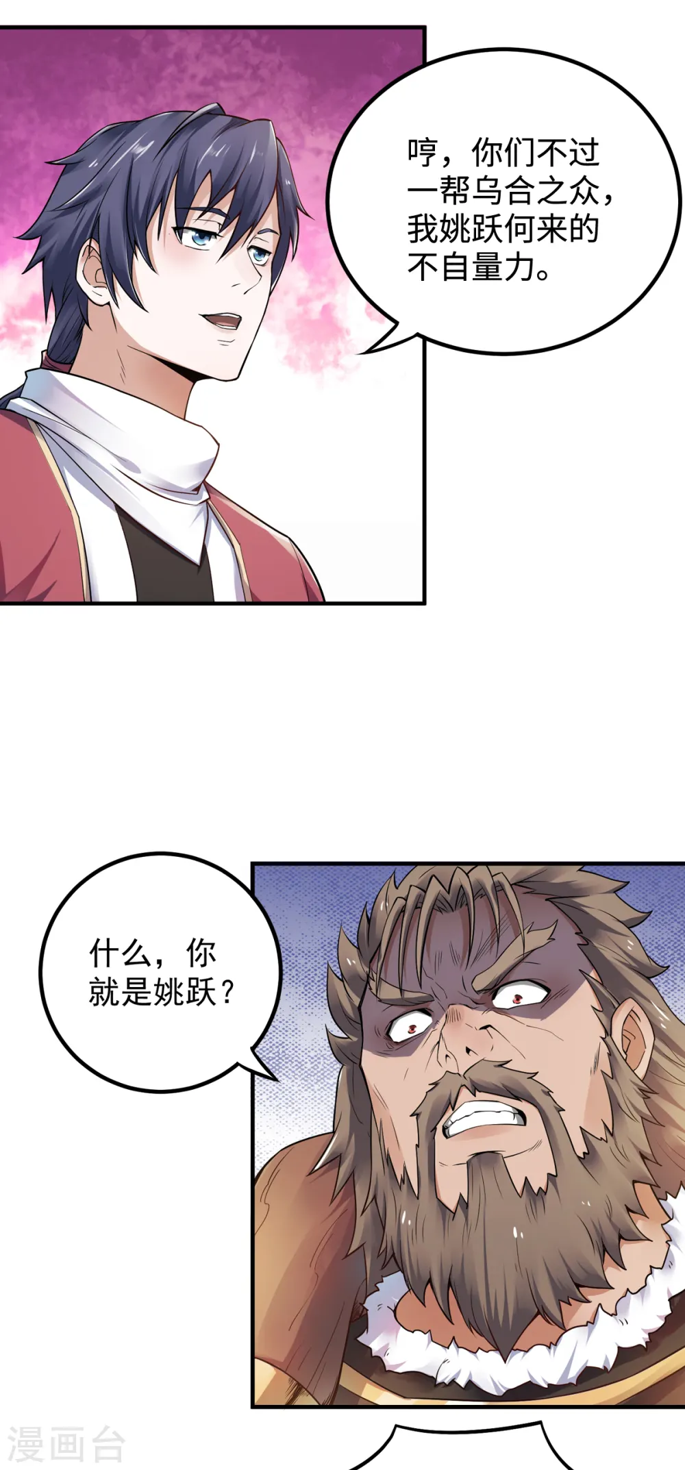 第二季第8话 兄弟们盘他19