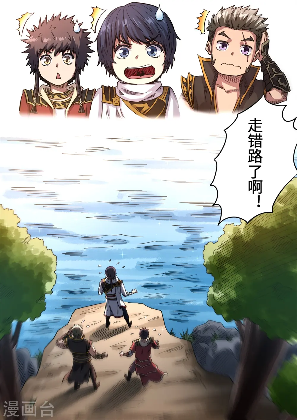 第154话 走错了啊！9