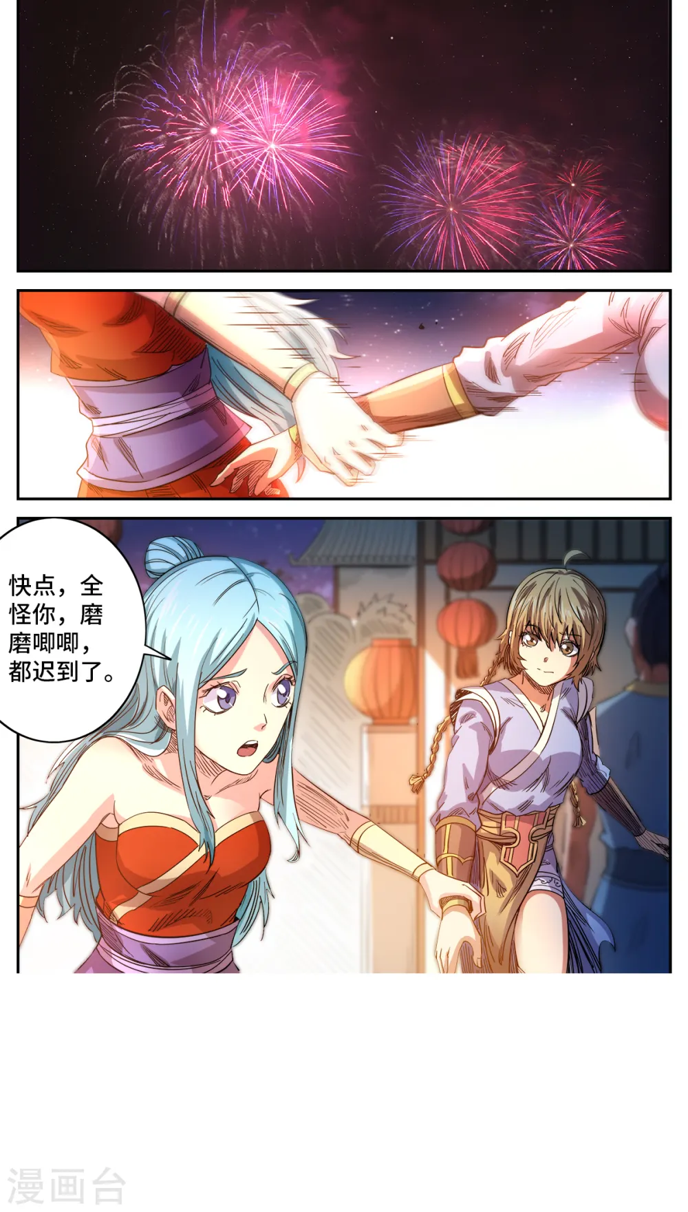 第183话 学院庆典6