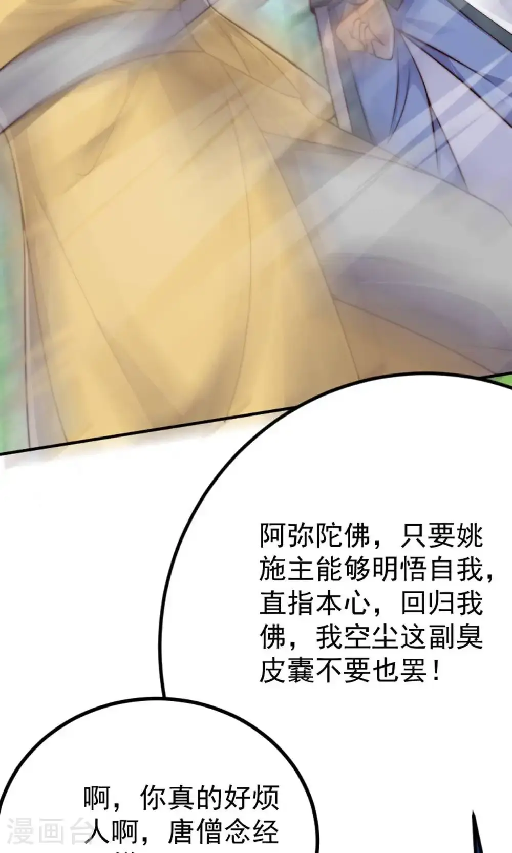 第2季第147话 凤凰vs佛门圣子8