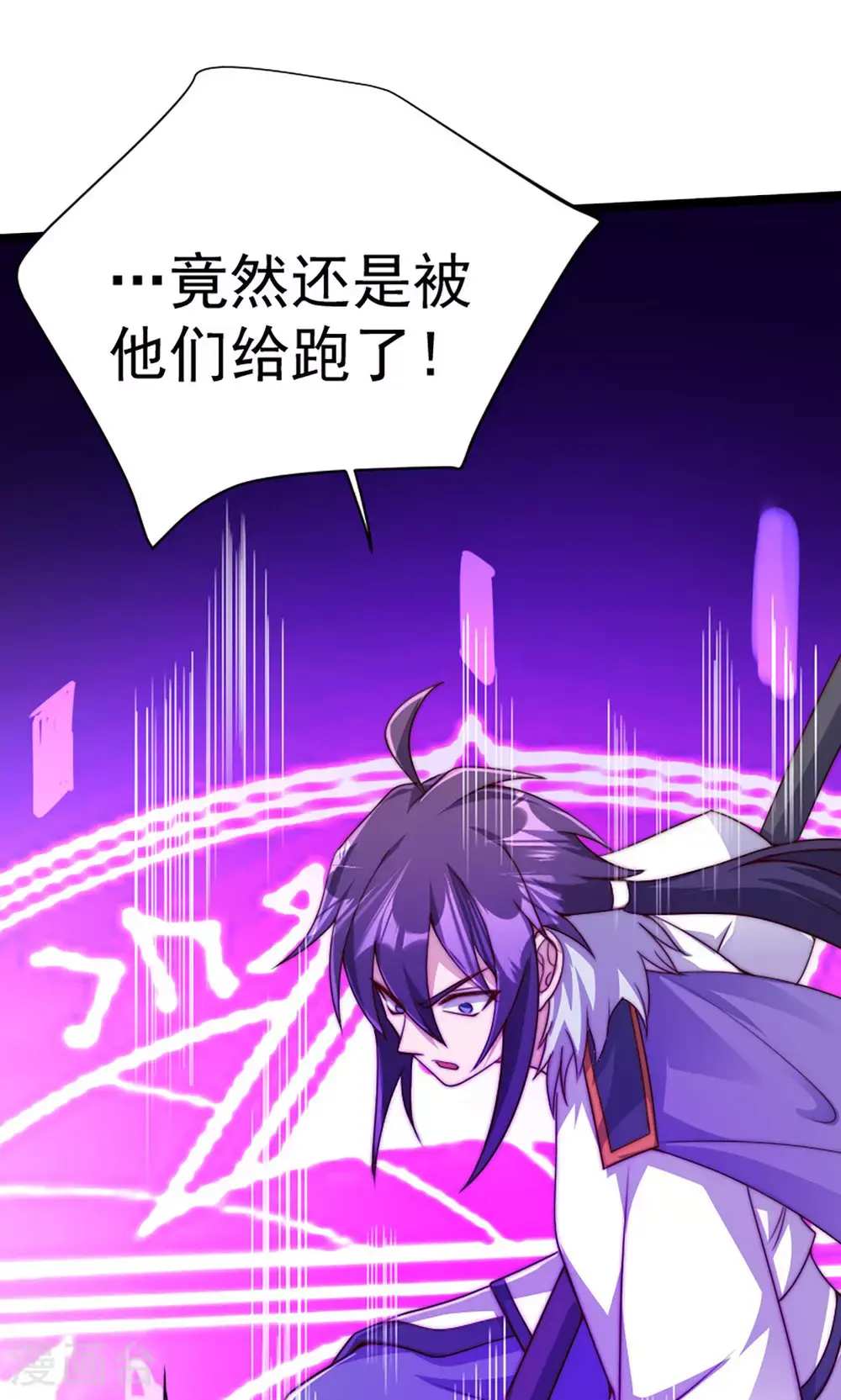 第2季第158话 退敌!组建势力!25