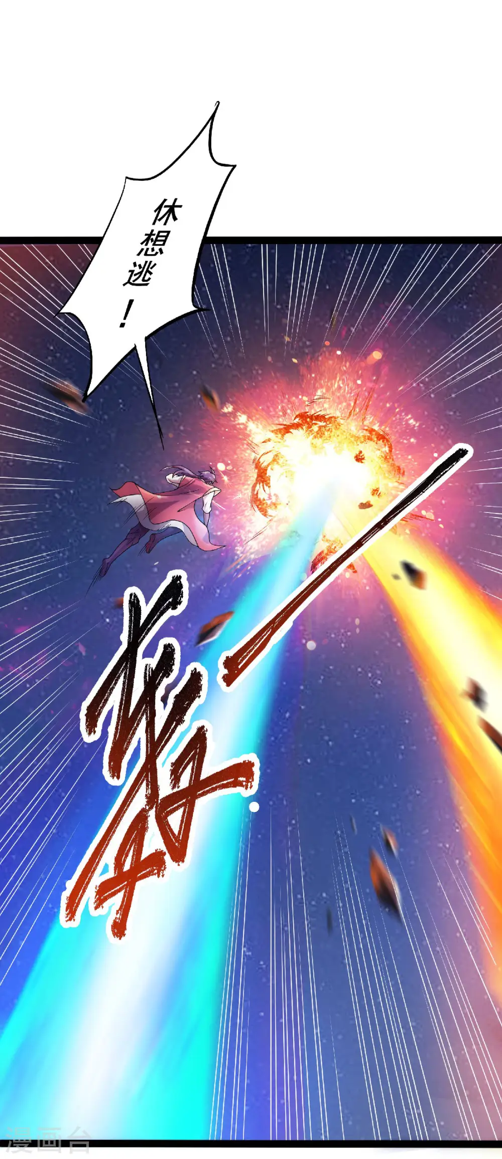 第二季第68话 青蛇王5