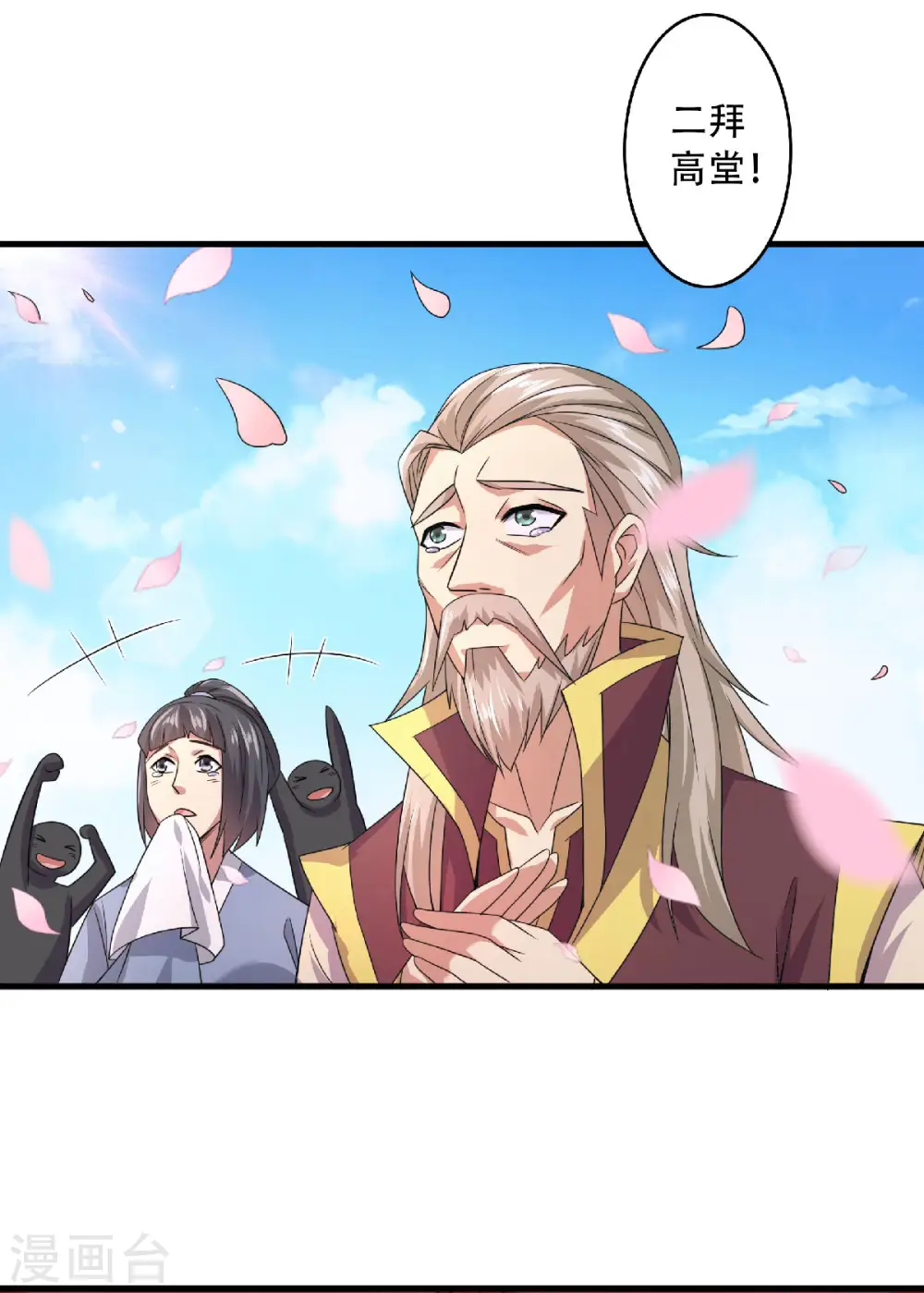 第二季第100话 驸马娶亲，满城相庆22