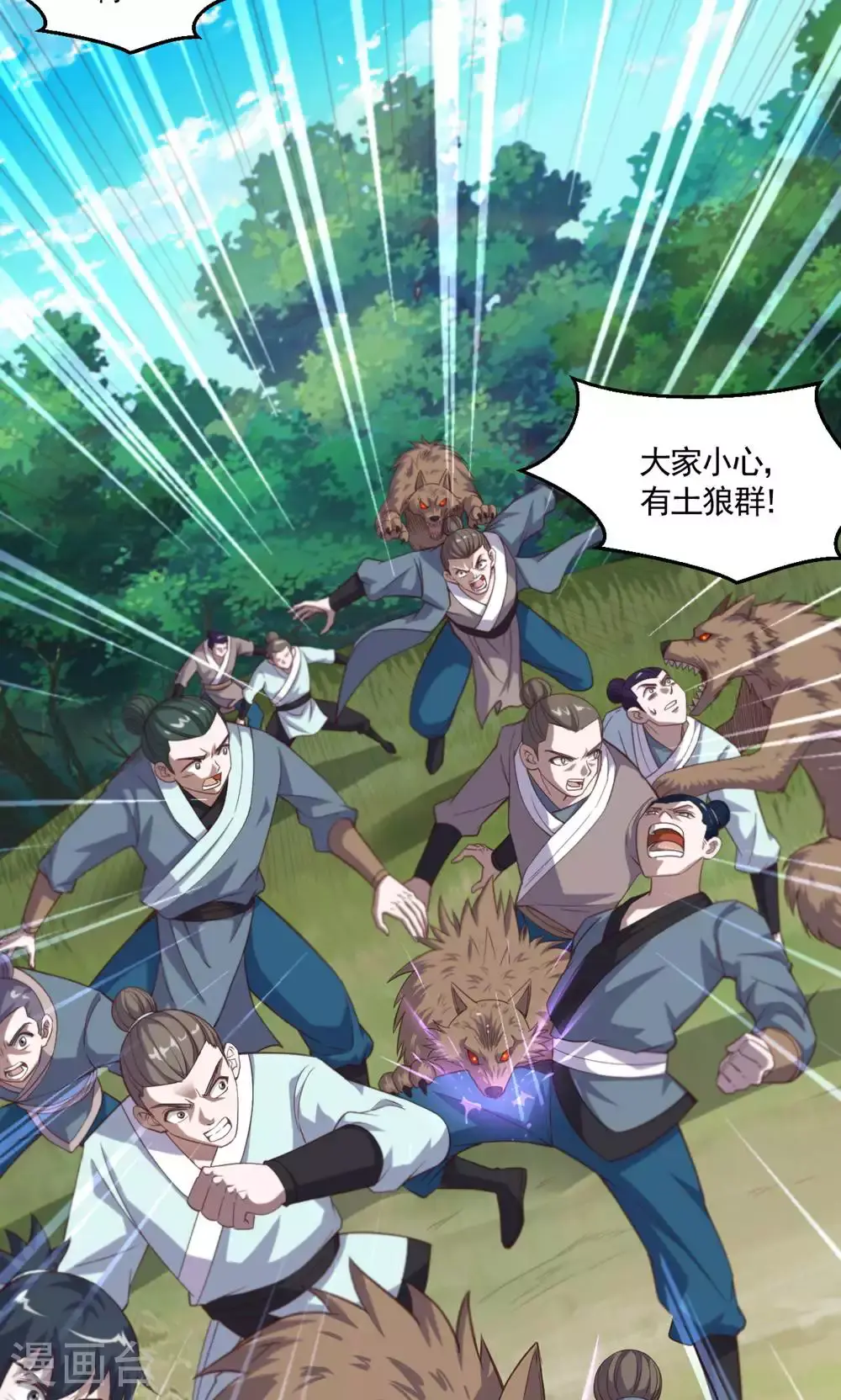第2季第133话 四只中品狼皇31