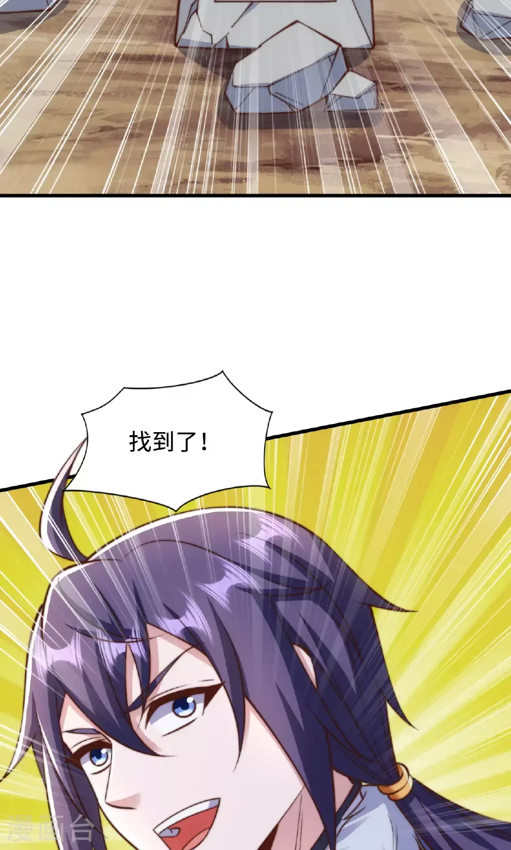 第2季第138话 不知道天高地厚的家伙24