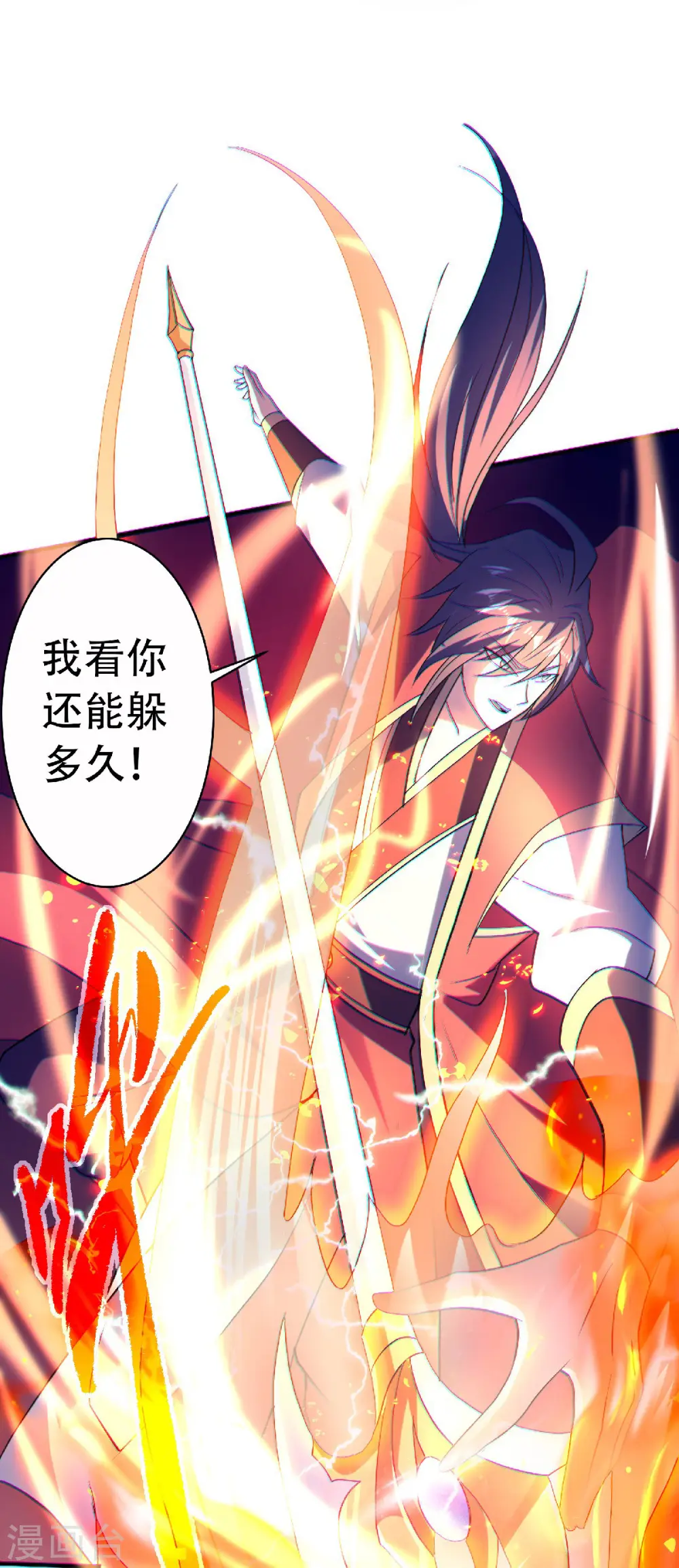 第二季第67话 血族怪物被生擒？32