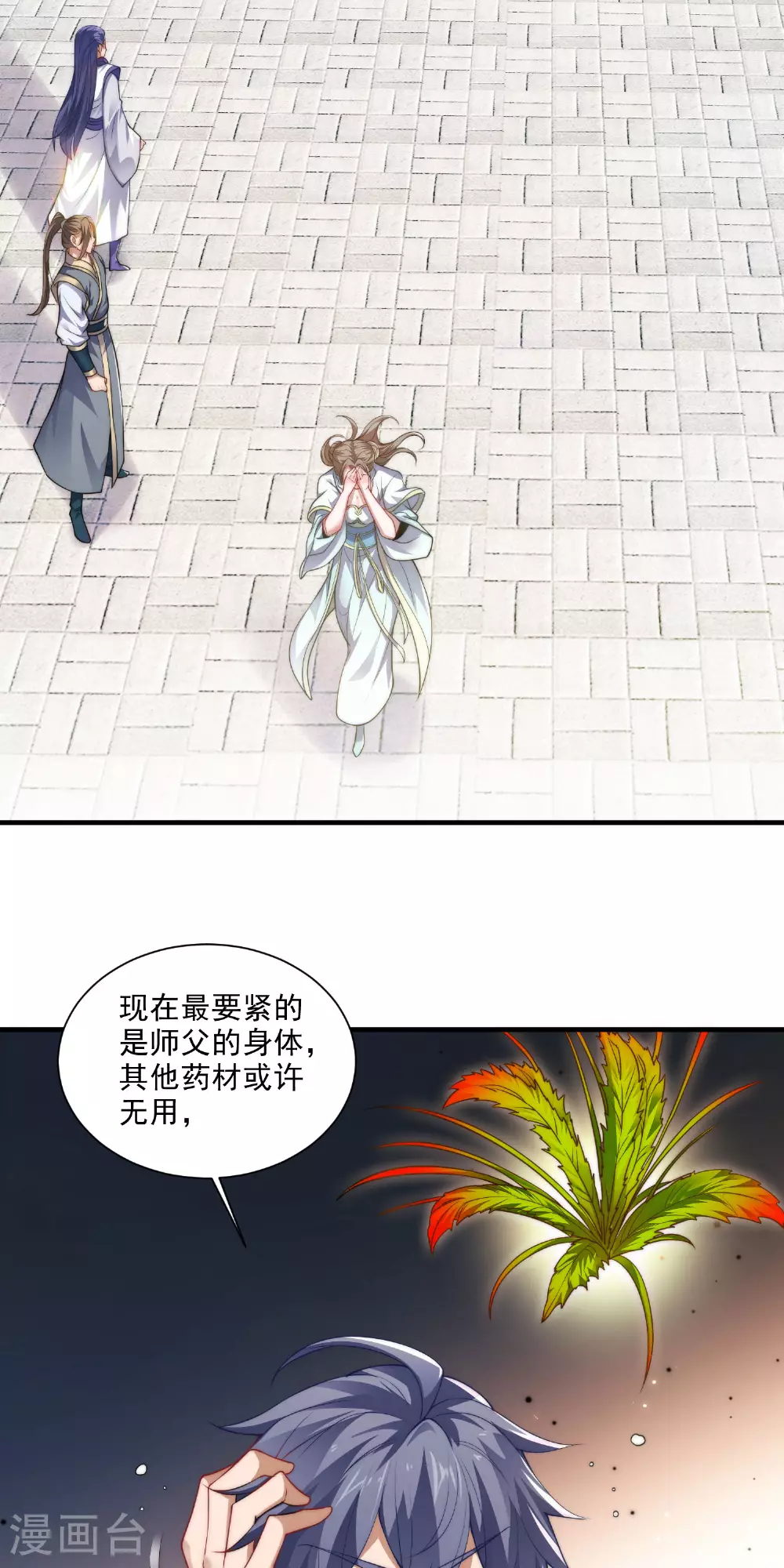 第2季第114话 又是来蛊惑我的？15