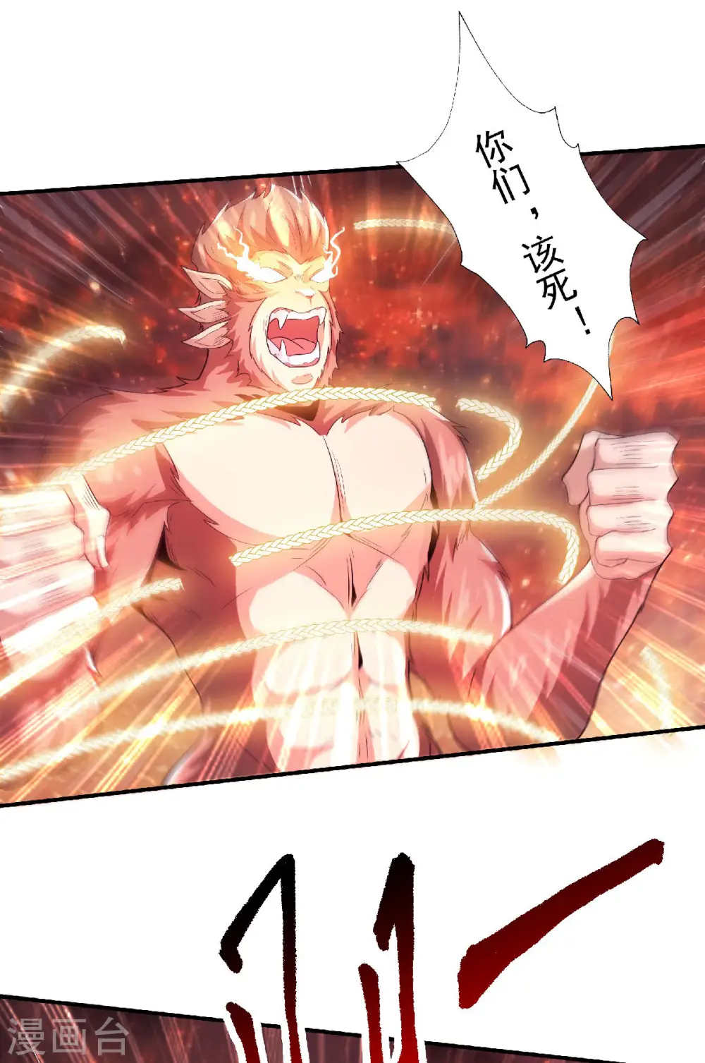 第二季第75话 炼化火心种23