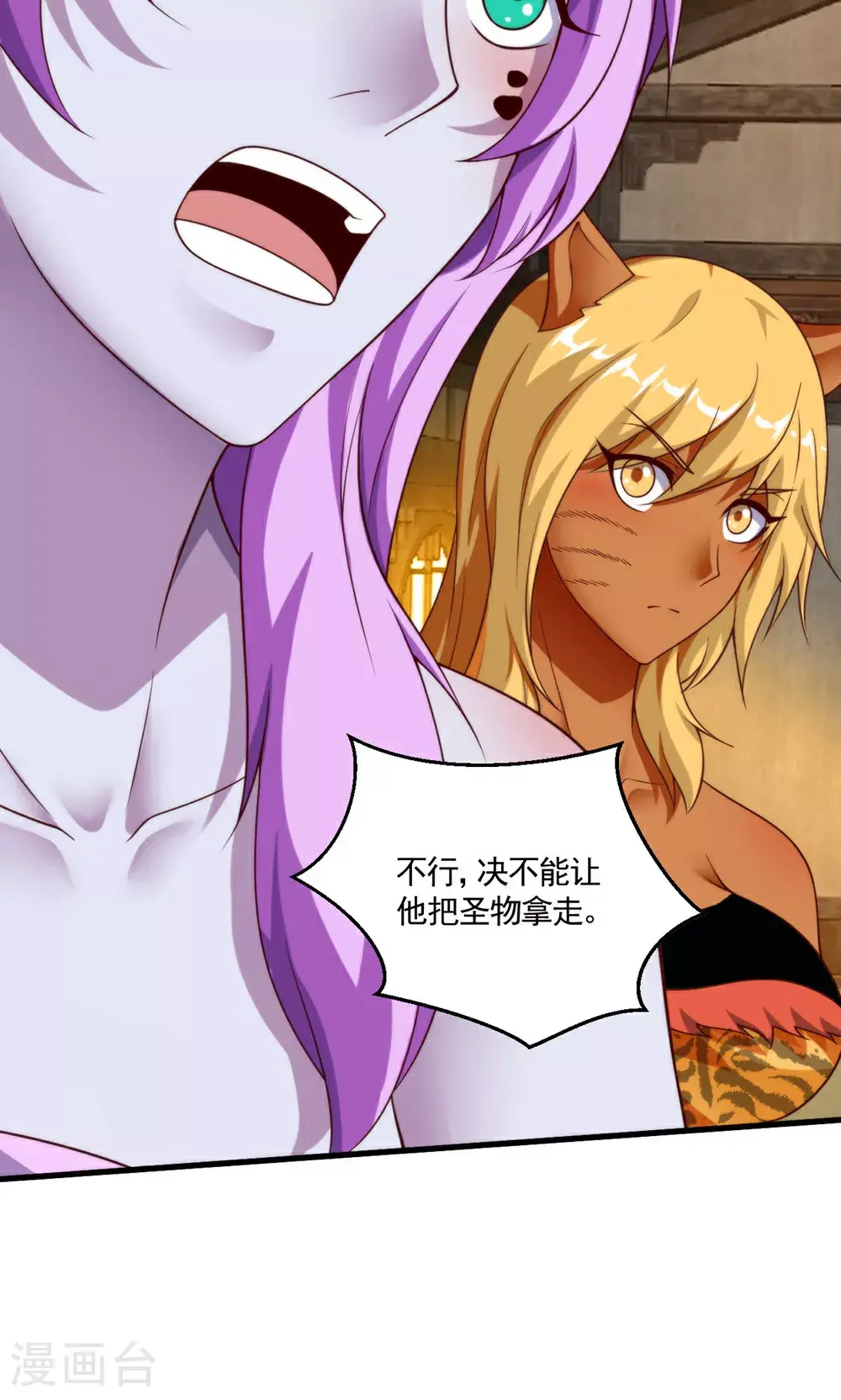 第2季第143话 兽人村脱险26