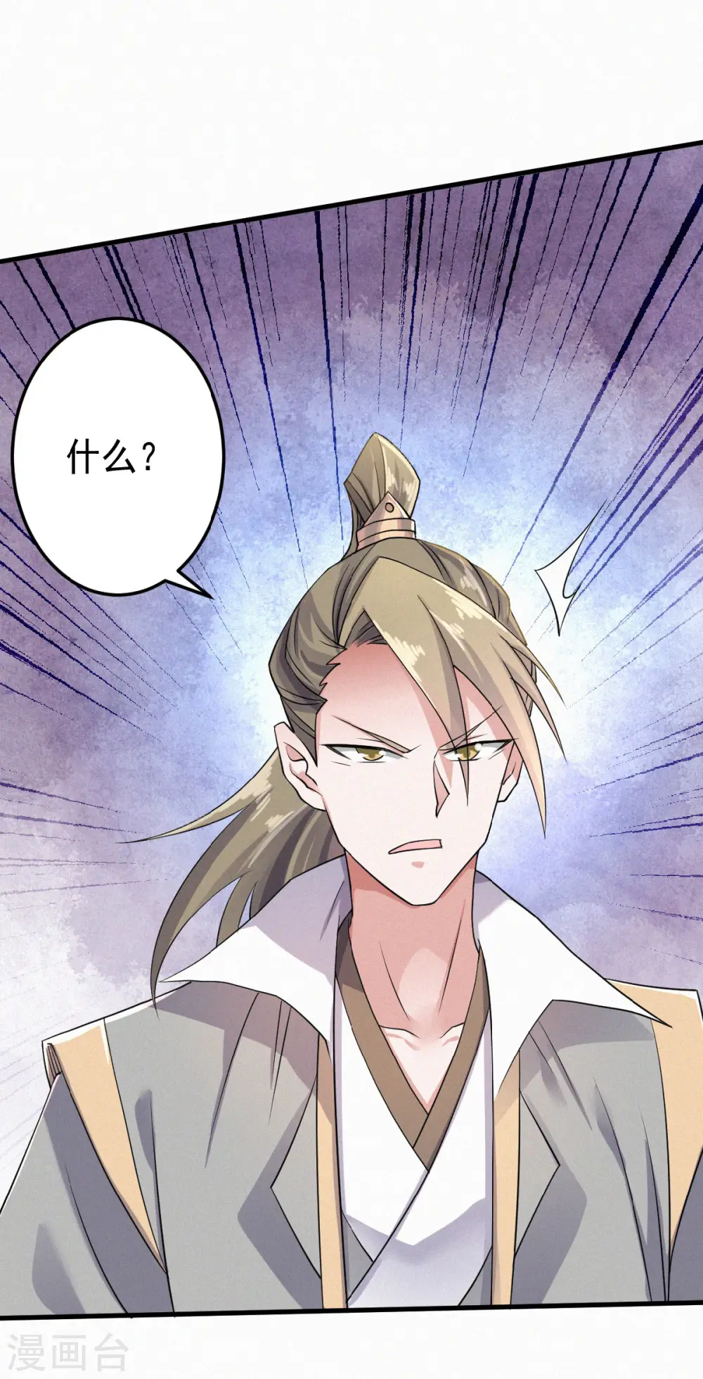 第二季第46话 极致嚣张，让你三招！22