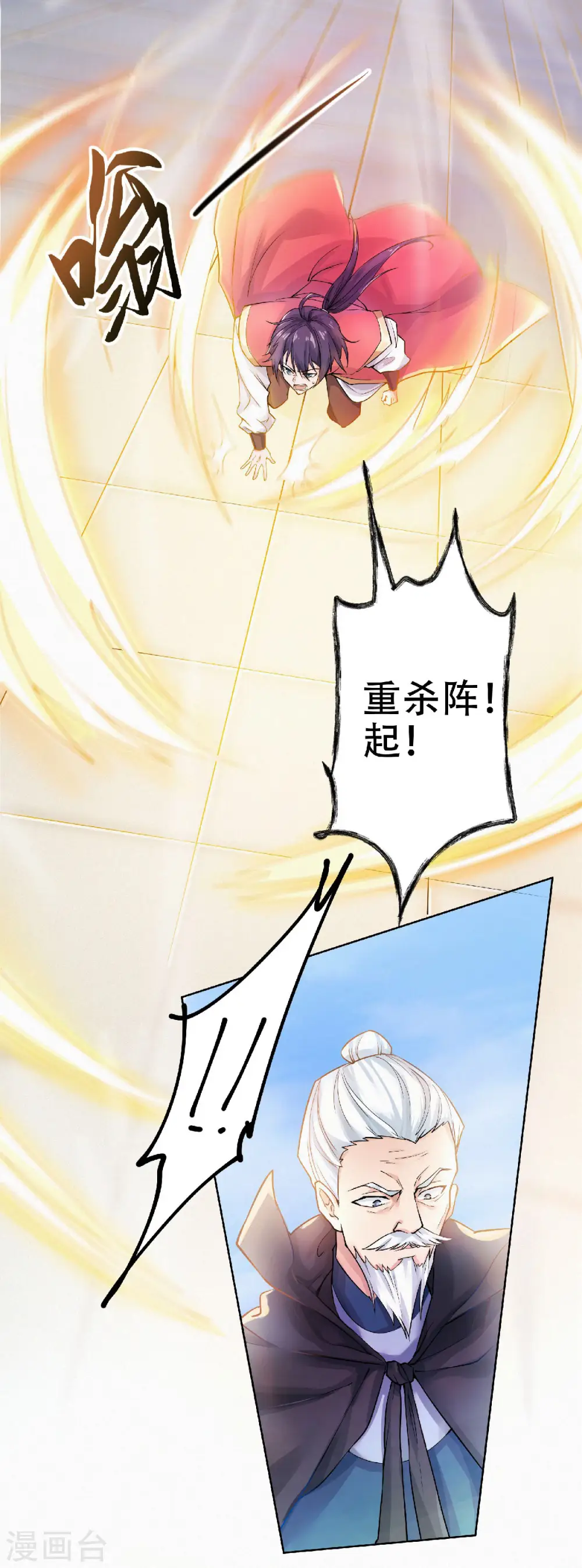 第二季第60话 阵法VS半皇23
