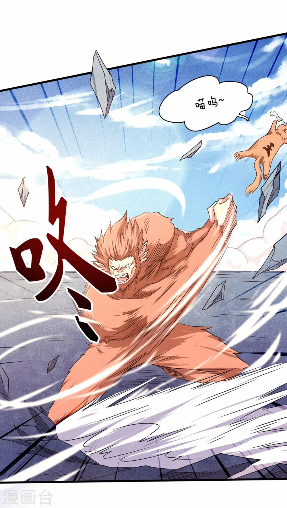 第二季第89话 险坠深渊，天狐秘术13