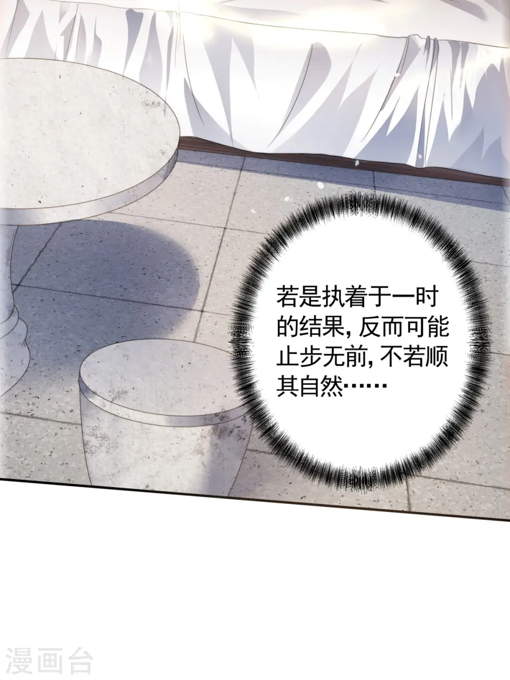 第2季第103话 月儿离去，高人相助38