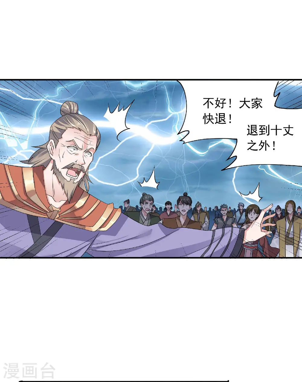 第二季第54话 雷劫再现，震惊学院1