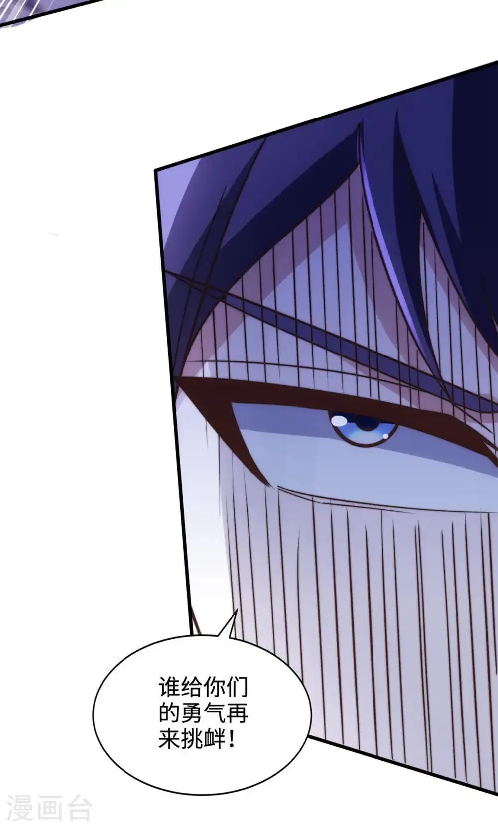 第2季第130话 竟敢对姚长老不敬？39