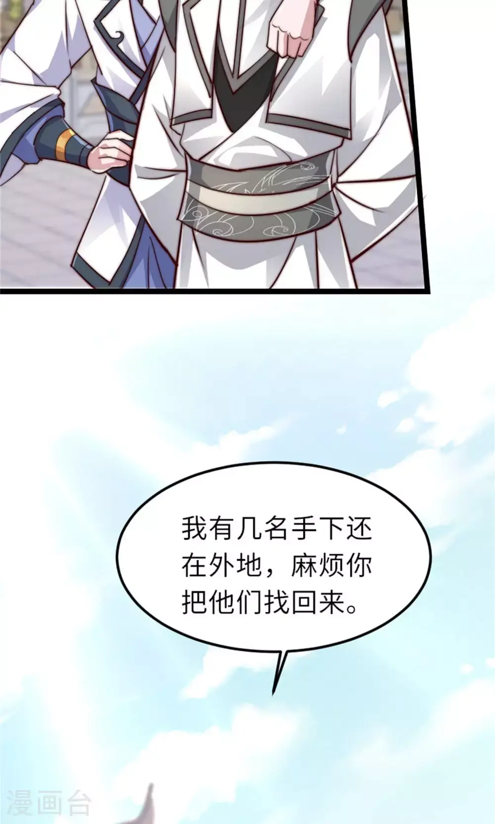 第2季第151话 凤凰晶石50