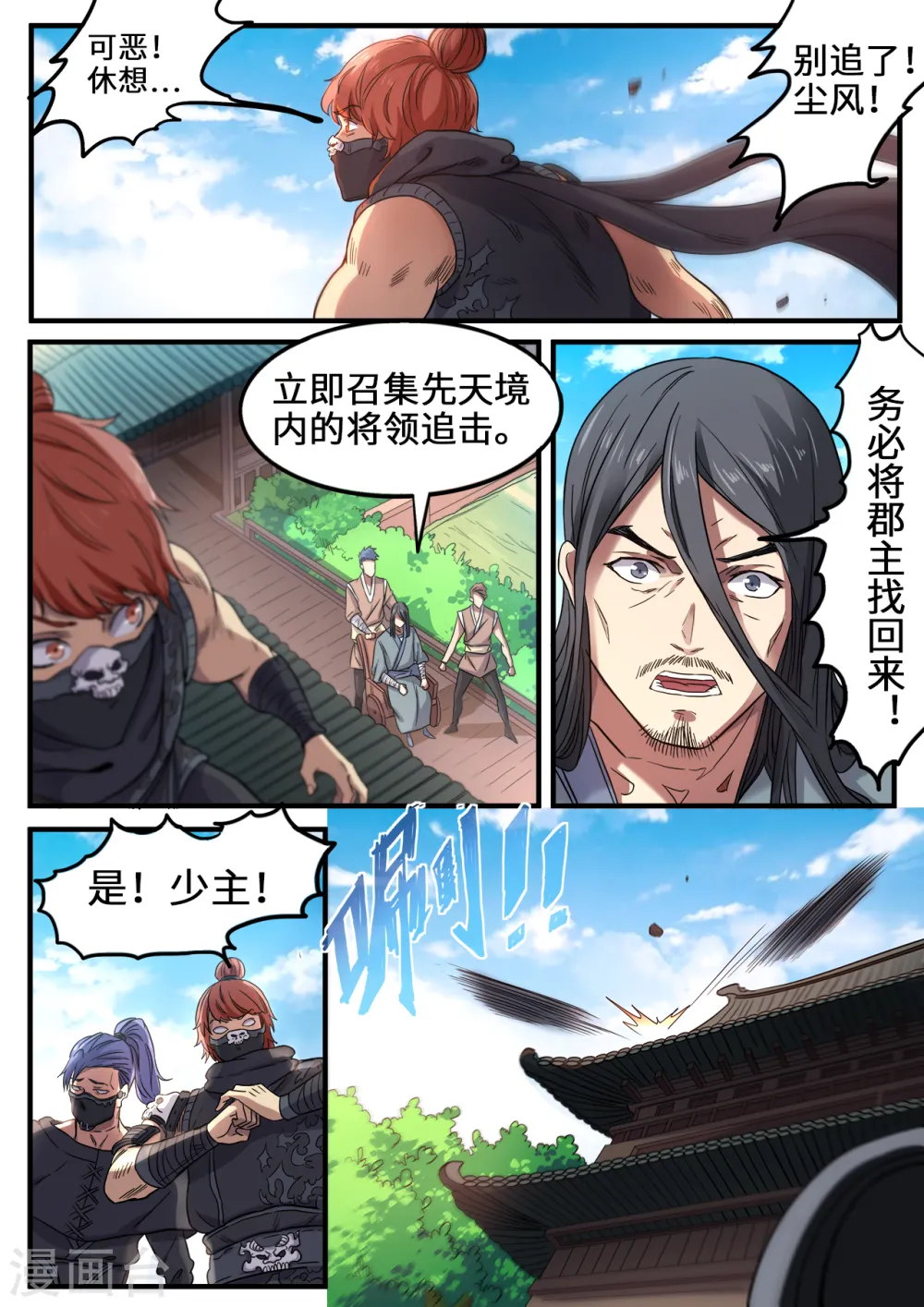 第113话 重整旗鼓5