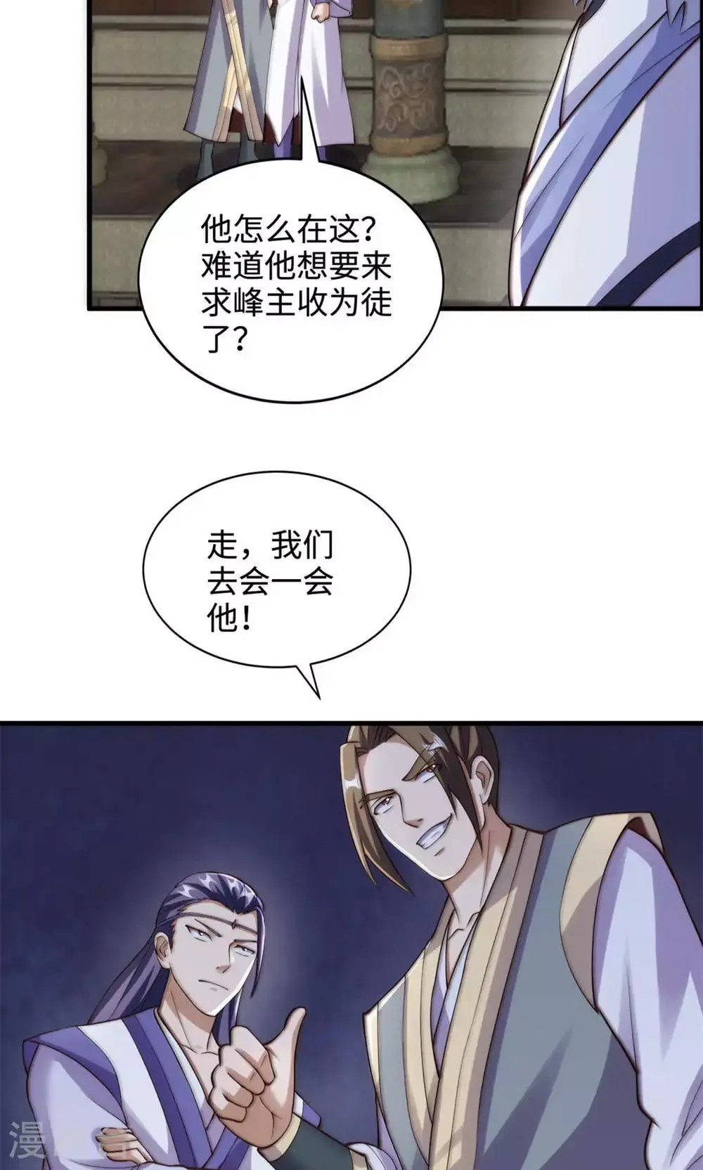 第2季第130话 竟敢对姚长老不敬？27