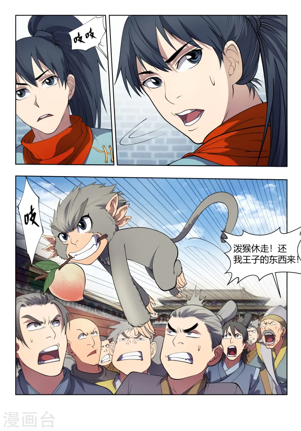 第20话 考核开始，猴子惹事6