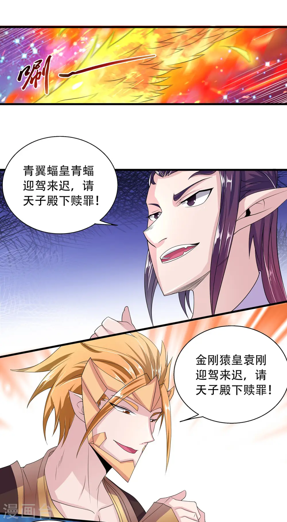 第二季第101话 天子殿下，迎接来迟27
