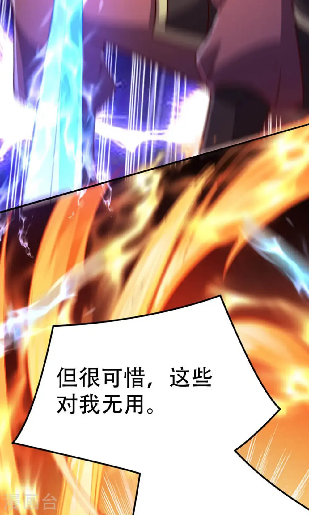 第2季第150话 打不过就护短?18