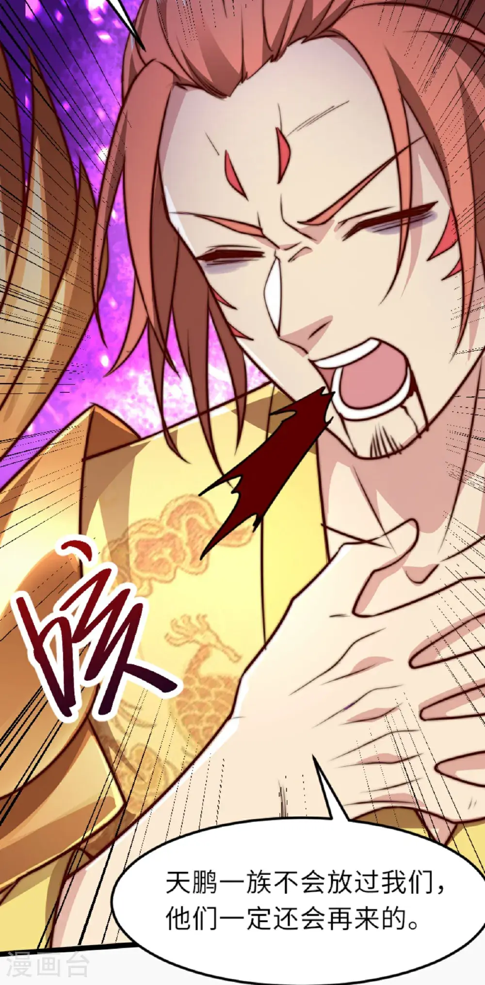 第2季第160话 火鹰皇陨落38