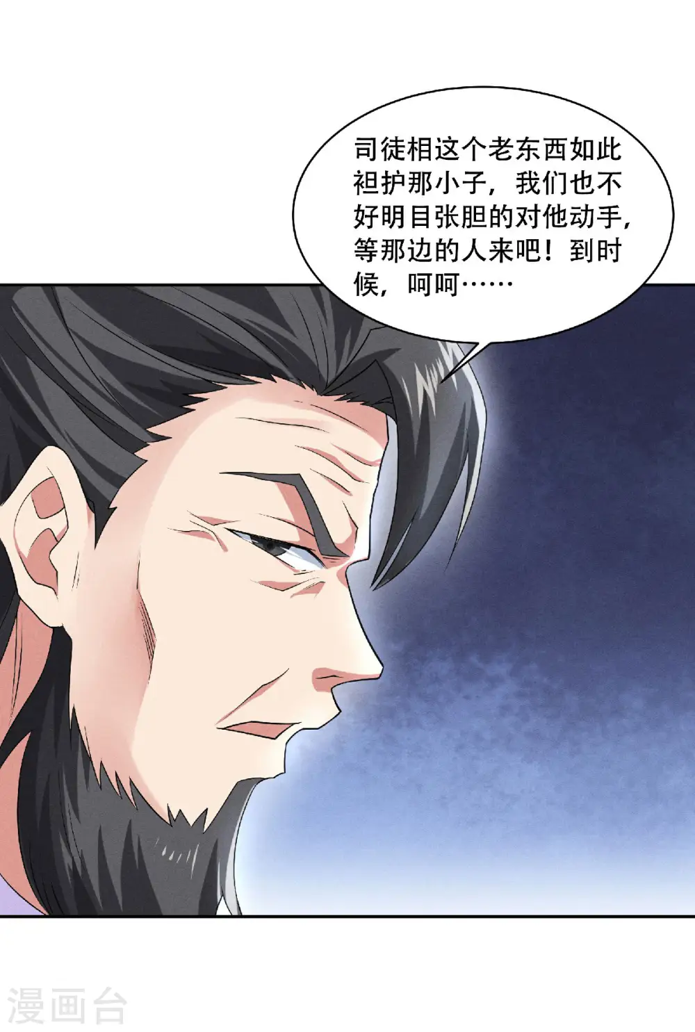 第二季第56话 危机与布局0