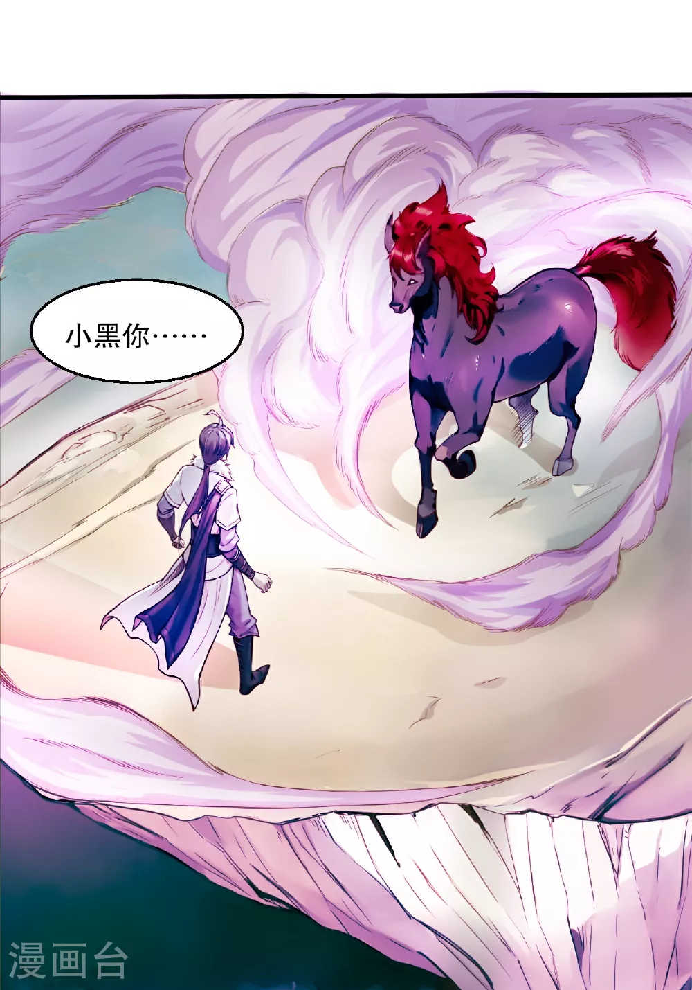 第2季第119话 小黑化形激战皇尸体1