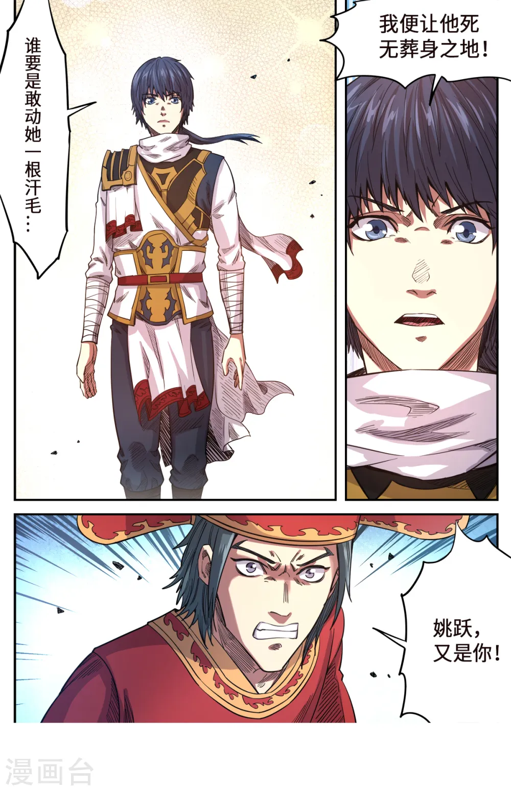 第164话 媚儿妖化8