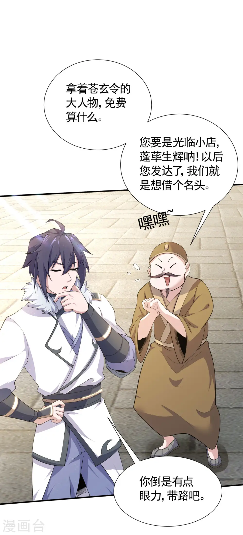 第2季第107话 又见唐嫣，暗流涌动18