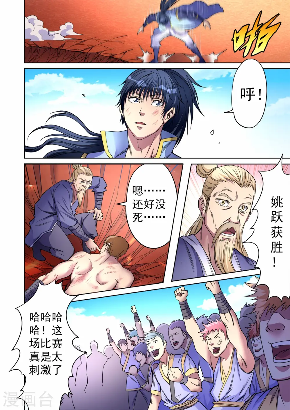 第44话 胜利之吻4