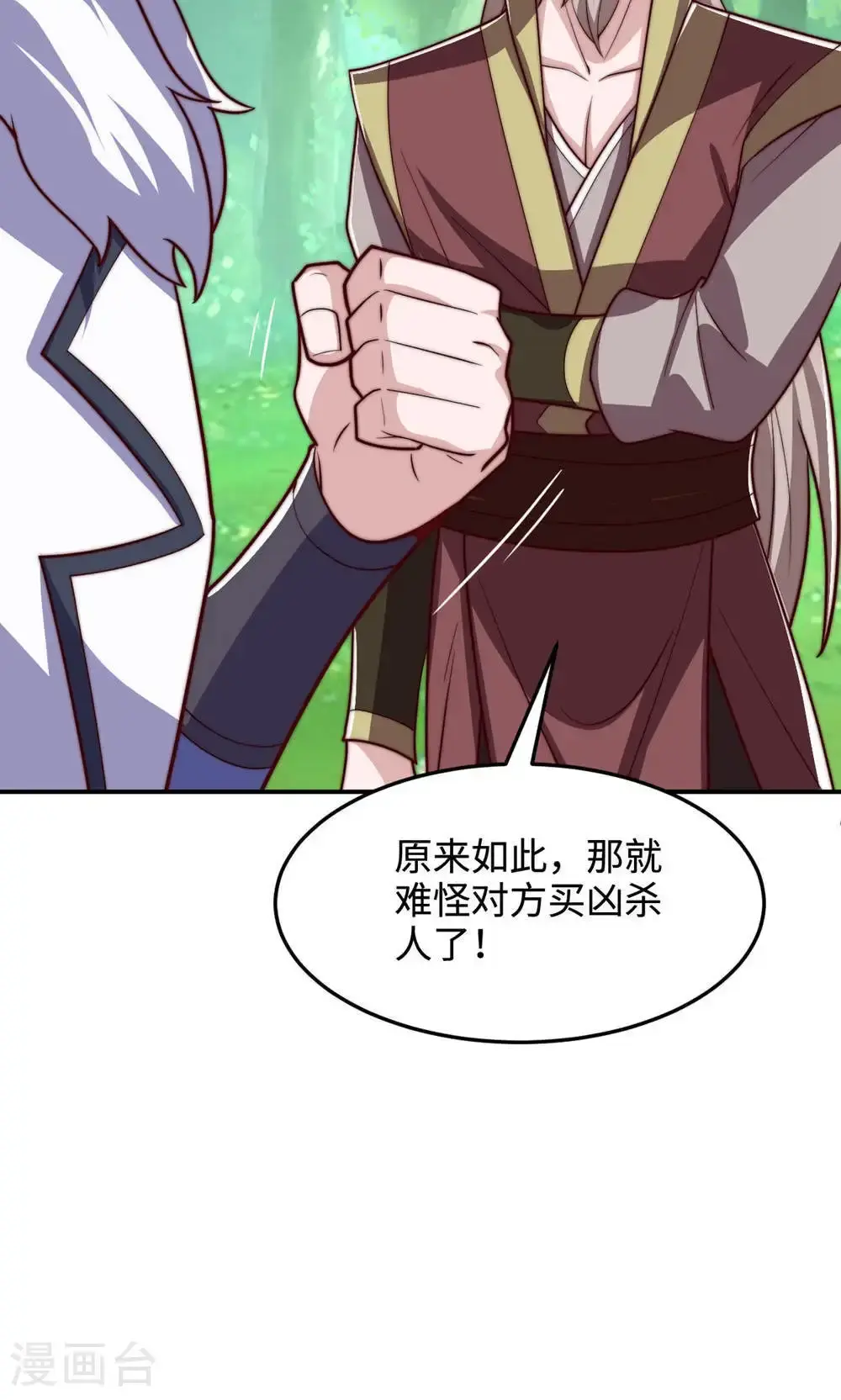 第2季第146话 幕后黑手浮水面45