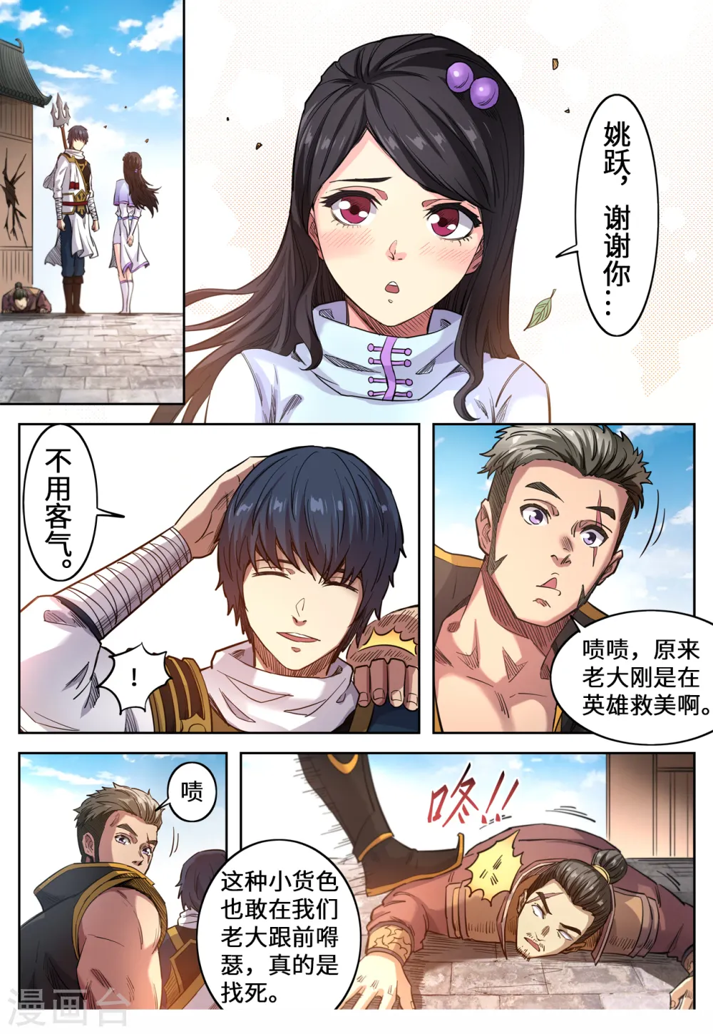 第130话 给你们让位0