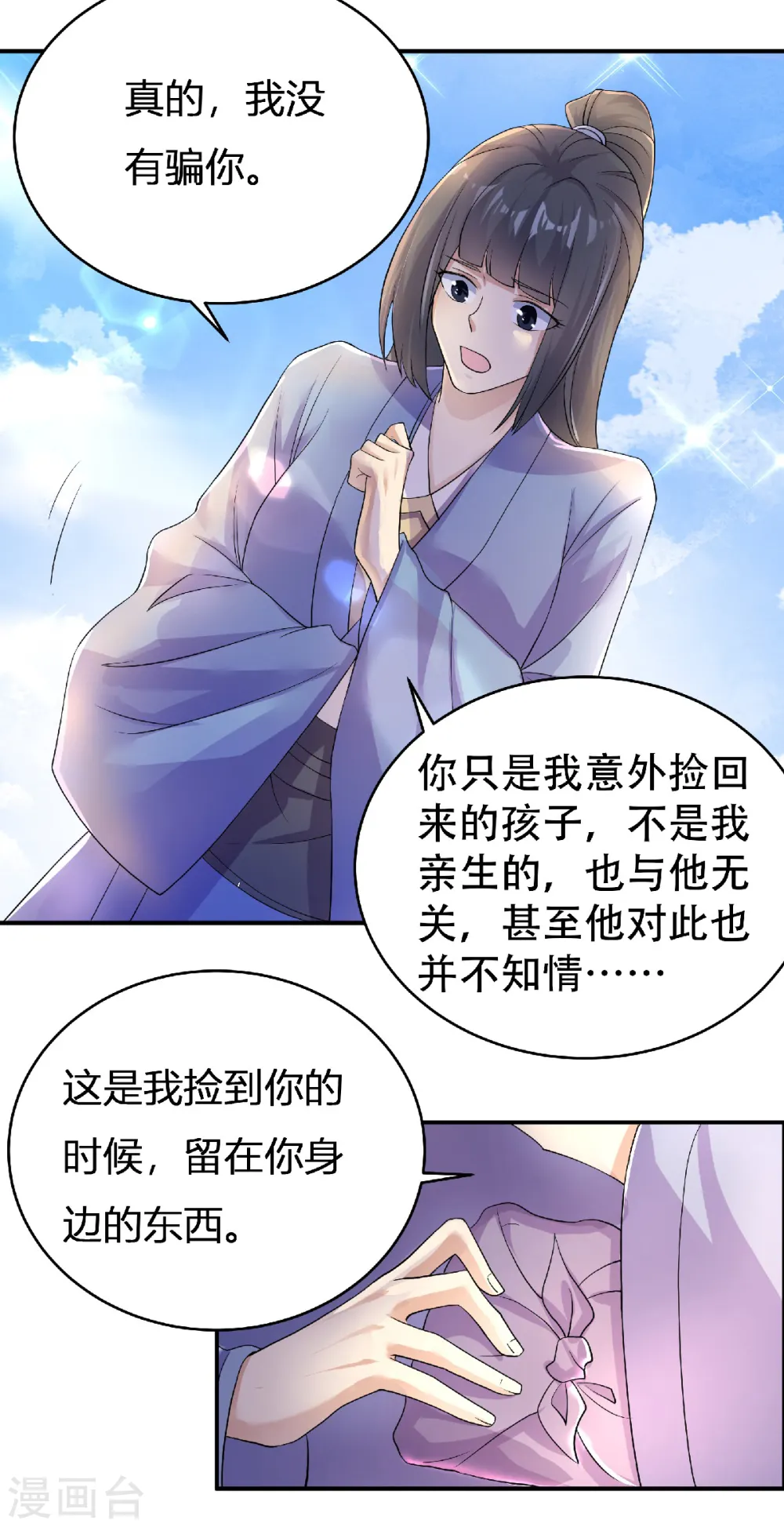 第二季第65话 身世之谜15
