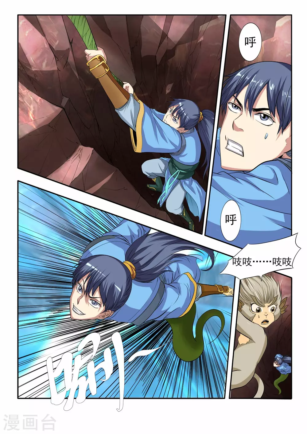 第4话 逃出绝妖渊3