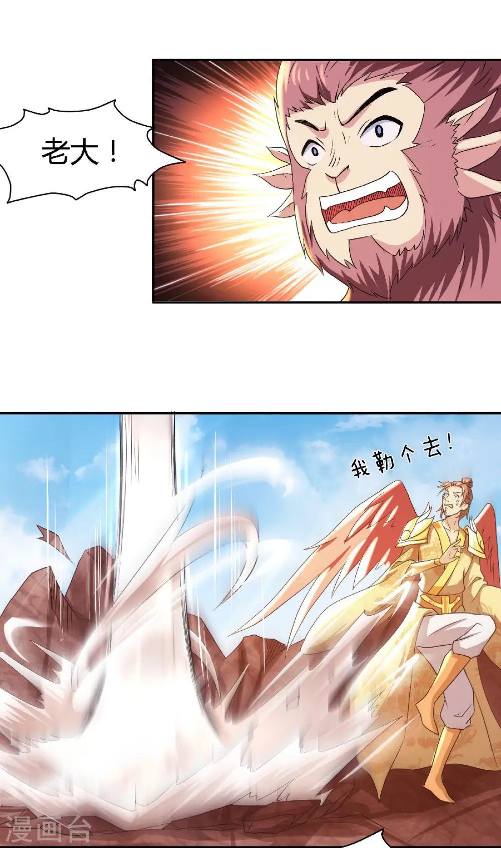 第二季第80话 战胜心魔，回归！21