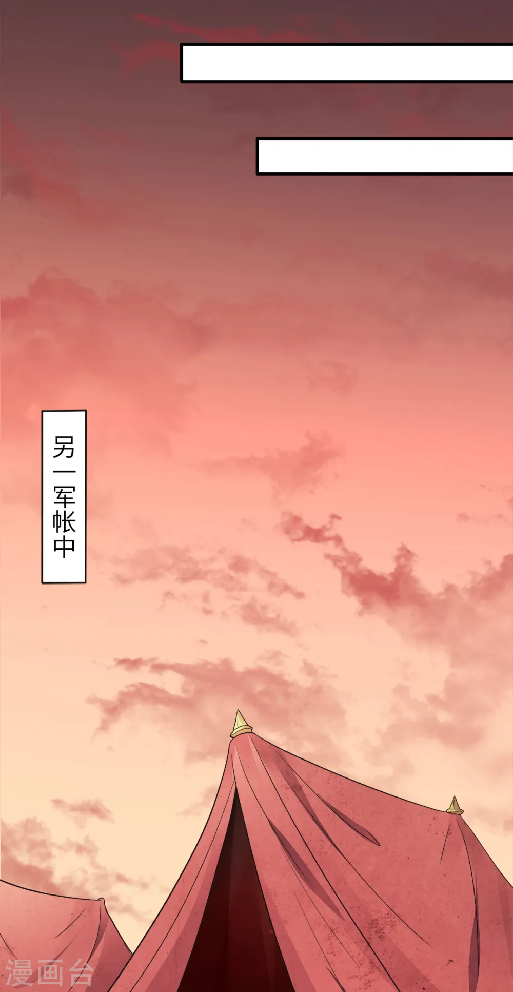 第二季第23话 夜袭修罗魔人4