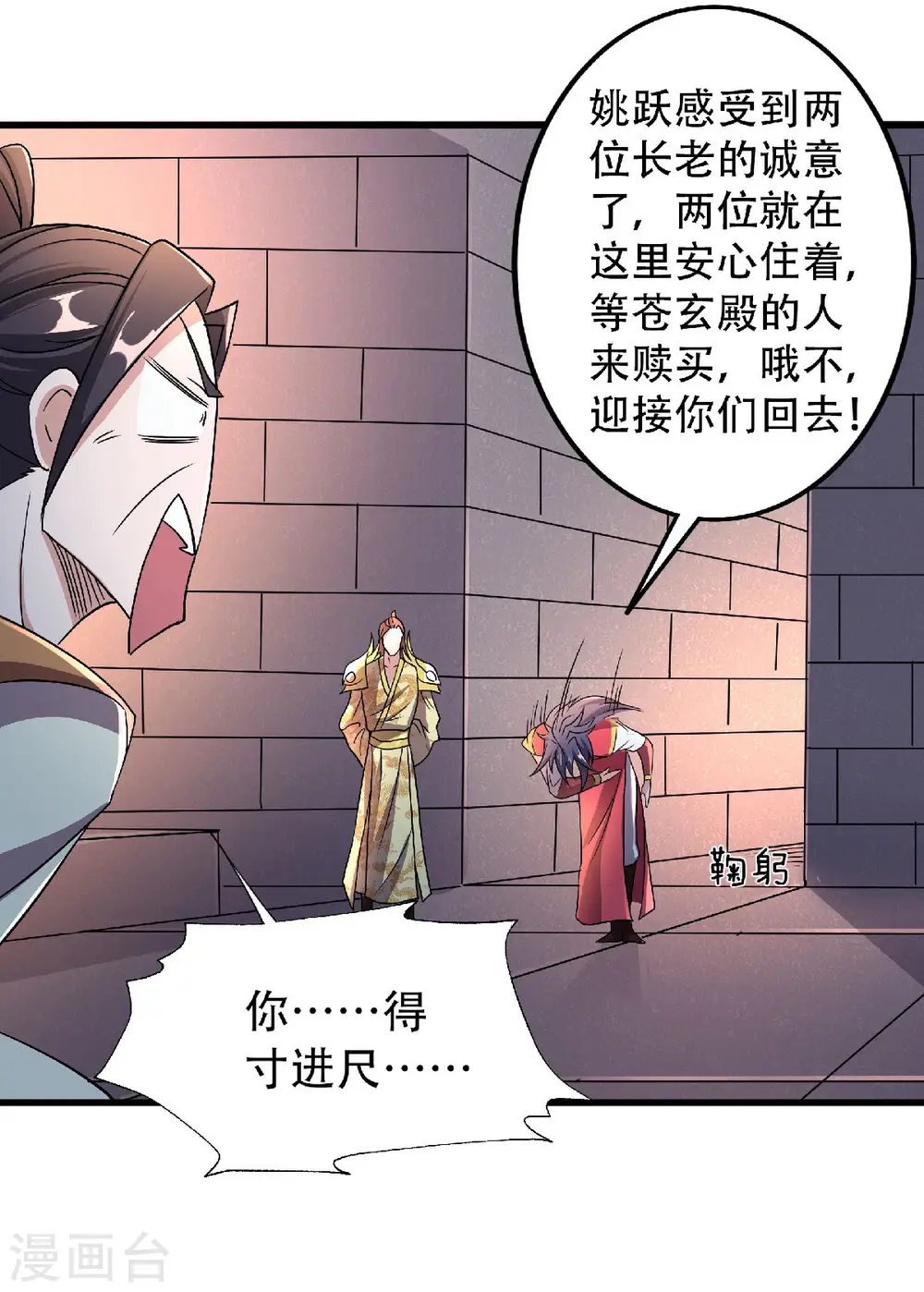 第二季第97话 大婚将至，风暴酝酿17