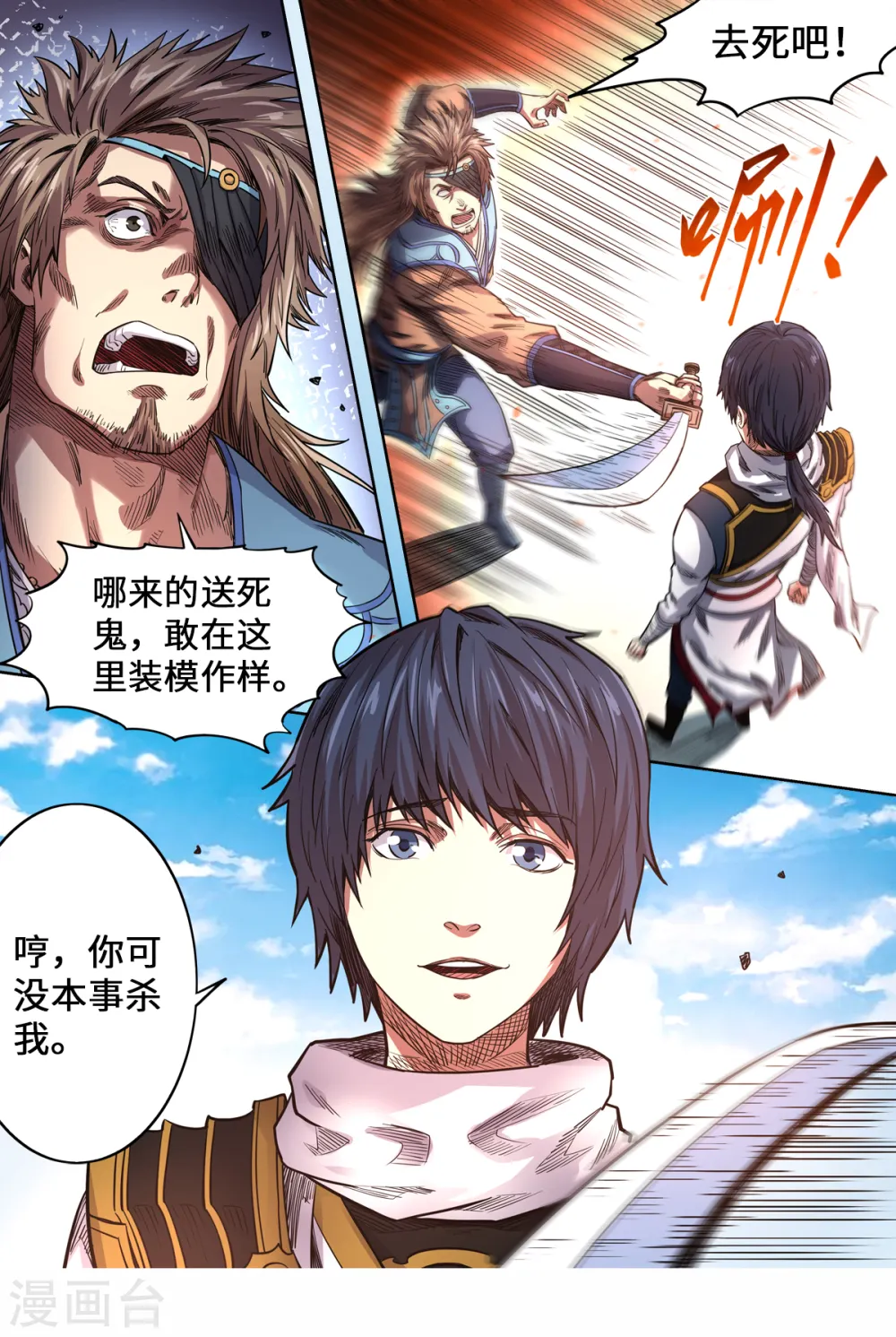 第156话 海贼劫镖9