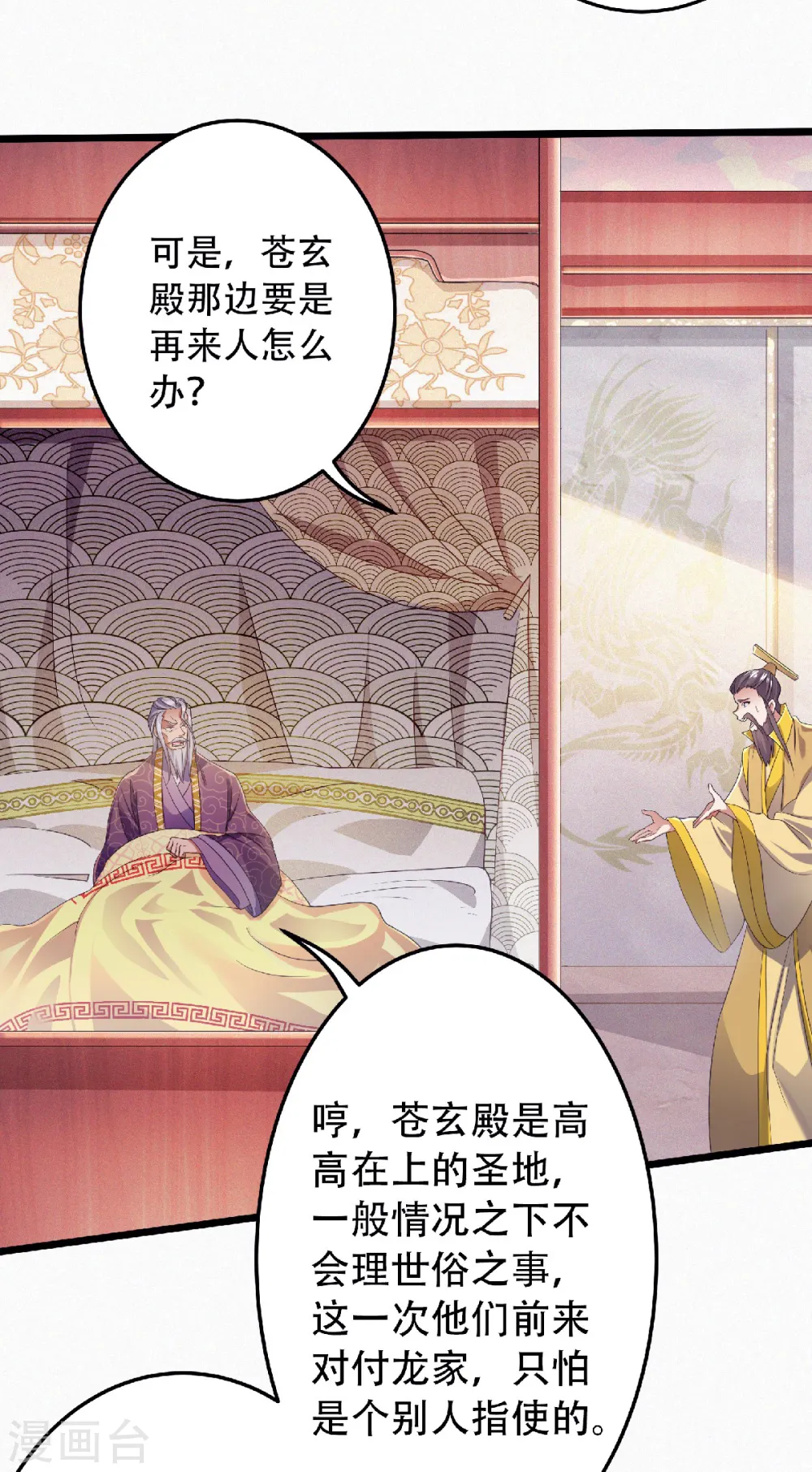 第二季第63话 复仇者归来6