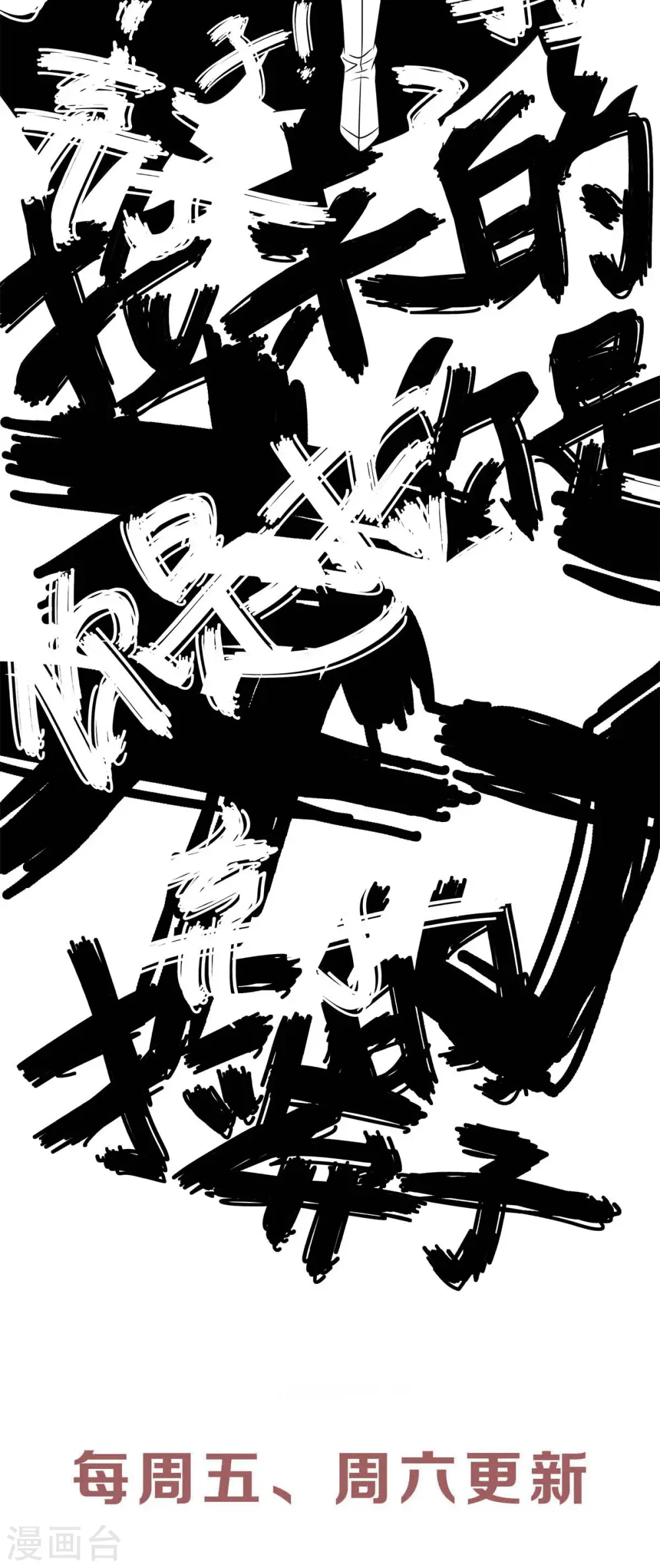 第二季第67话 血族怪物被生擒？46