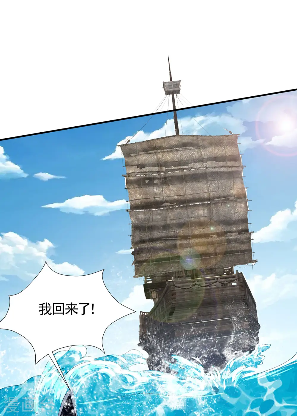 第2季第105话 扬帆启程，巨鲨拦路28