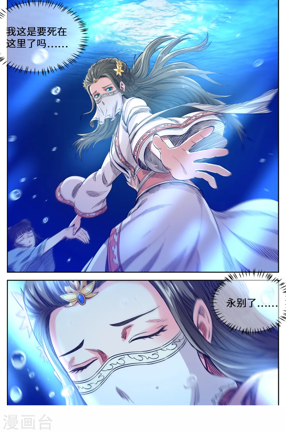 第160话 救起洛樱4