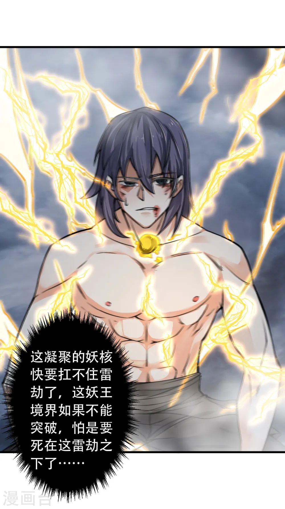 第二季第33话 双王突破，神兵重铸16