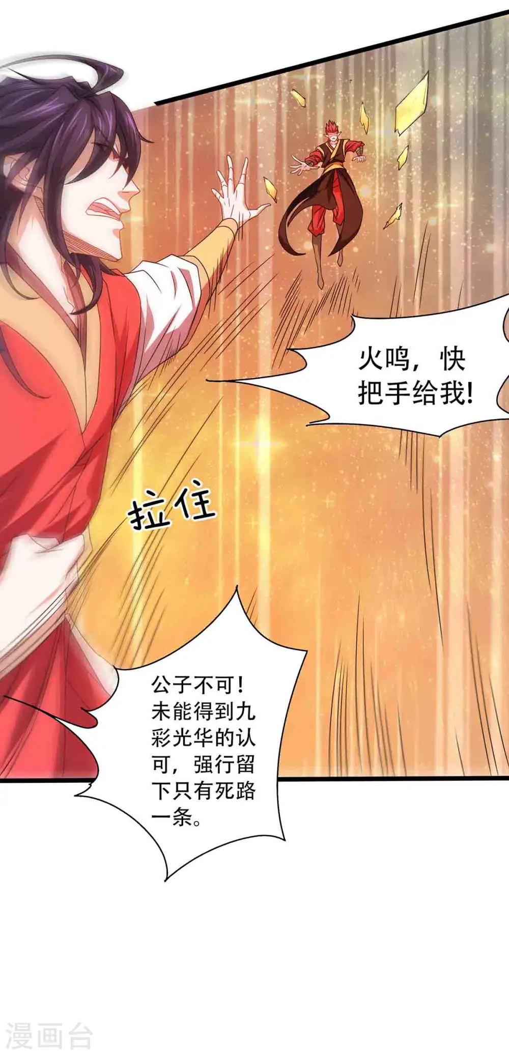 第二季第90话 天命之子，最终考验12